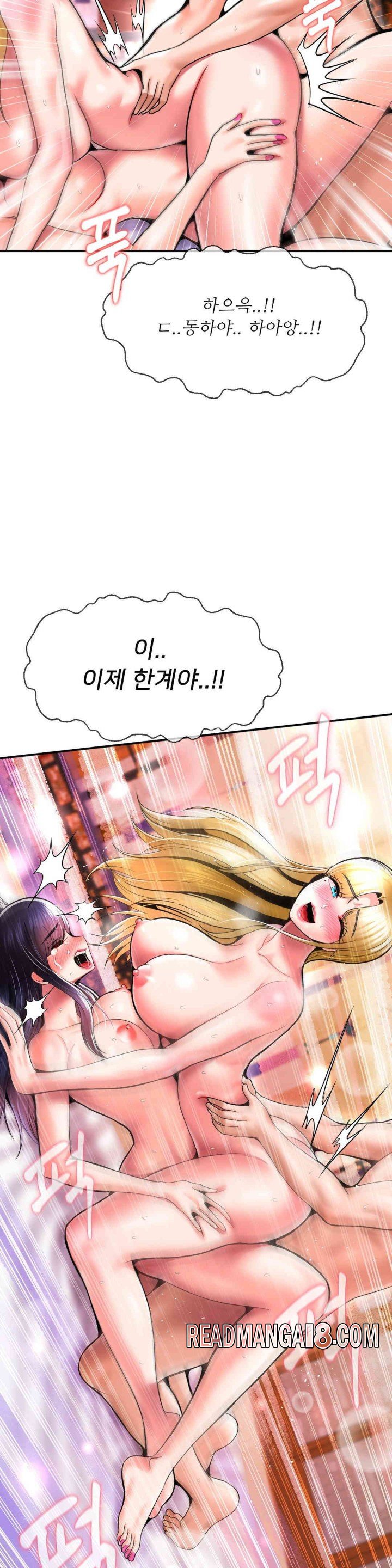 Seventeenth Only Son Raw - Chapter 50 Page 24