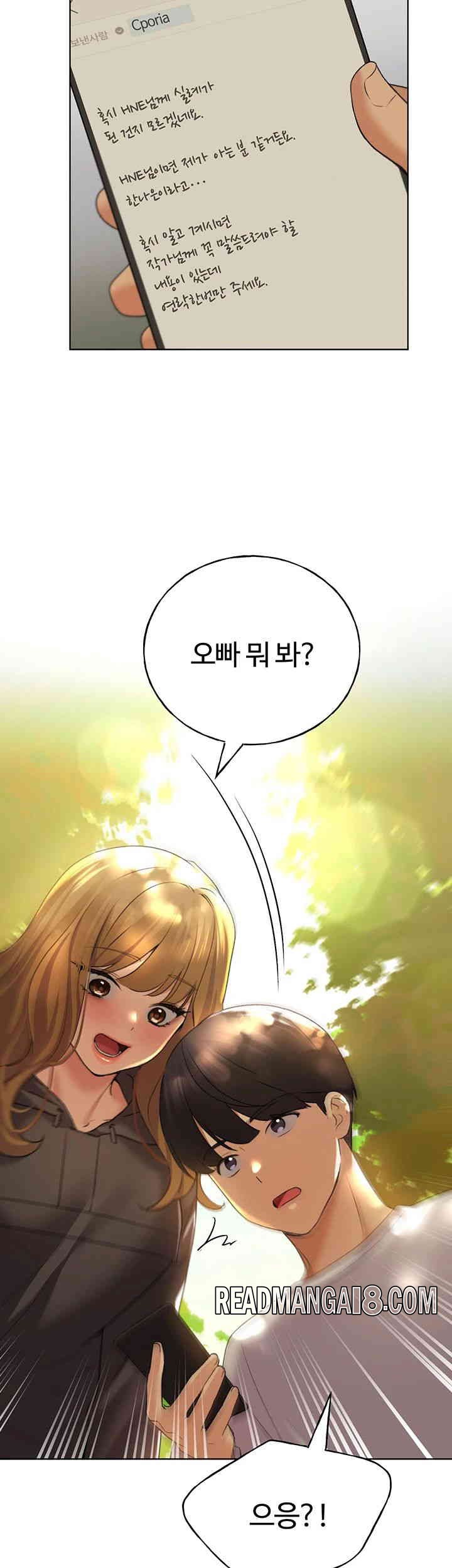My Illustrator Raw - Chapter 46 Page 5