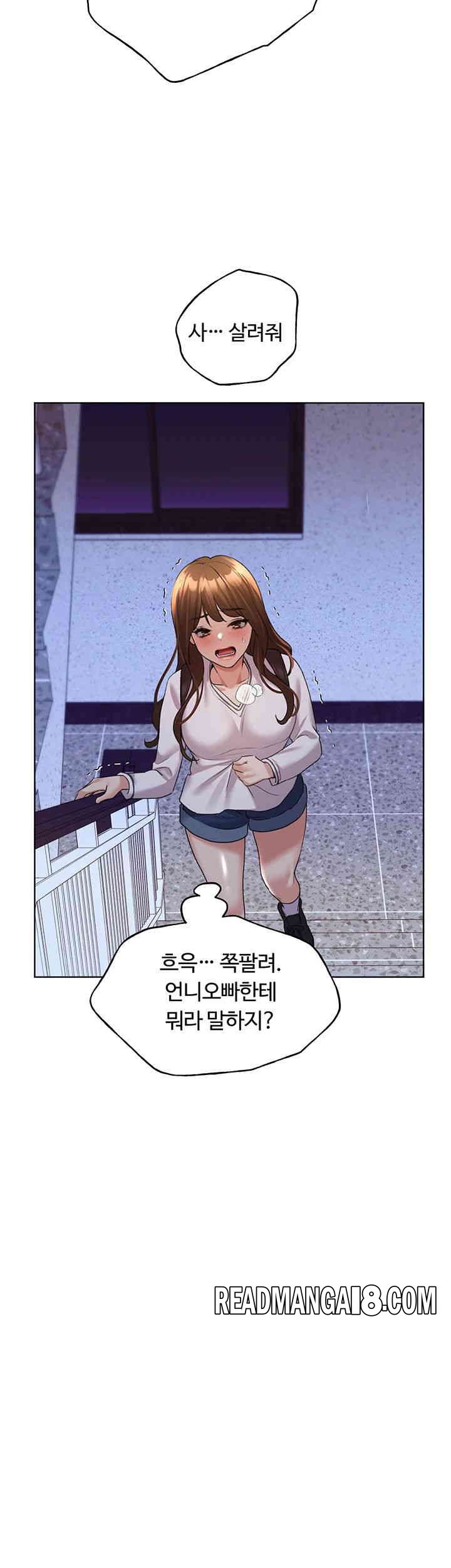My Illustrator Raw - Chapter 46 Page 54
