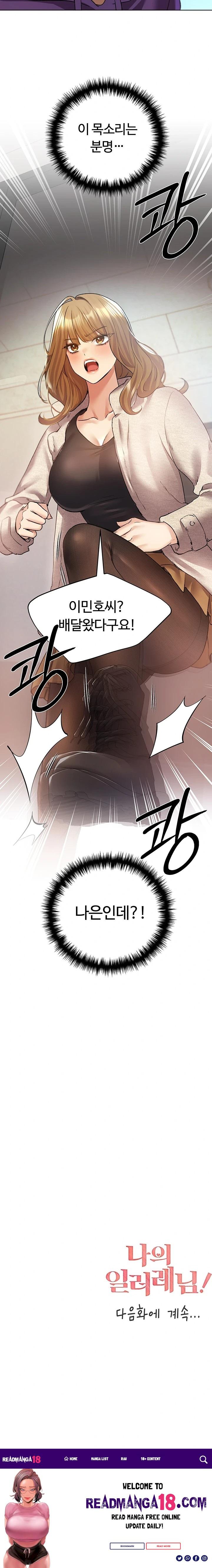 My Illustrator Raw - Chapter 76 Page 23