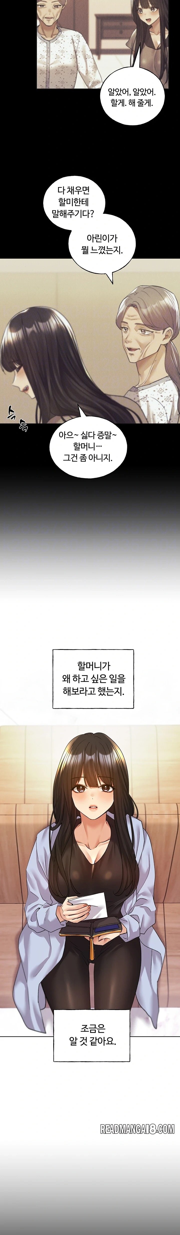 My Illustrator Raw - Chapter 76 Page 7