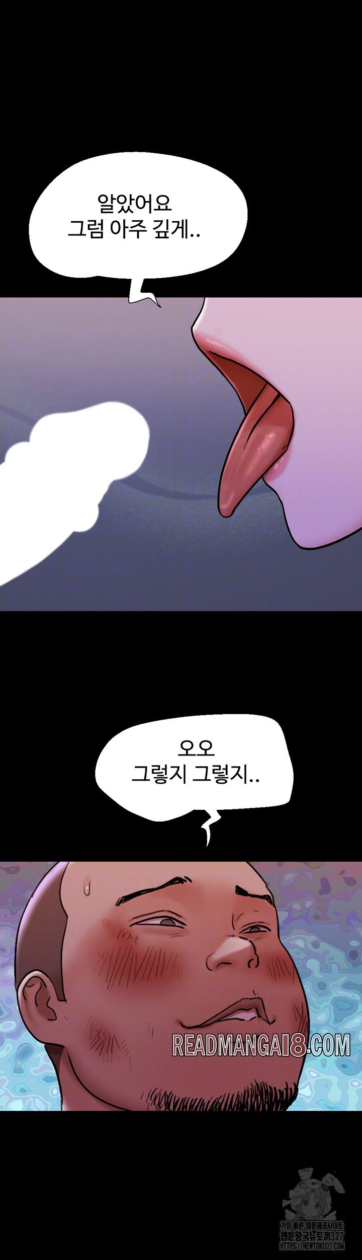 Not to be Missed Raw - Chapter 47 Page 12