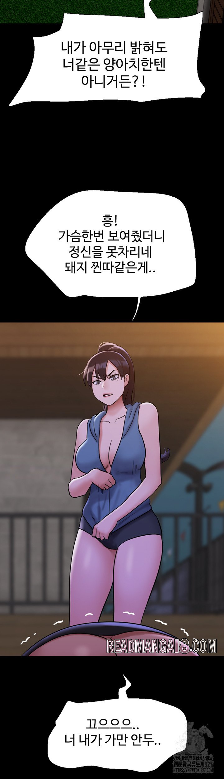Not to be Missed Raw - Chapter 47 Page 15