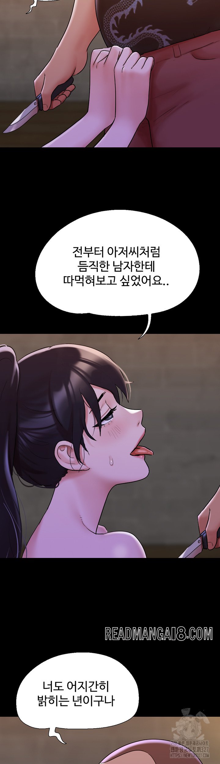 Not to be Missed Raw - Chapter 47 Page 7