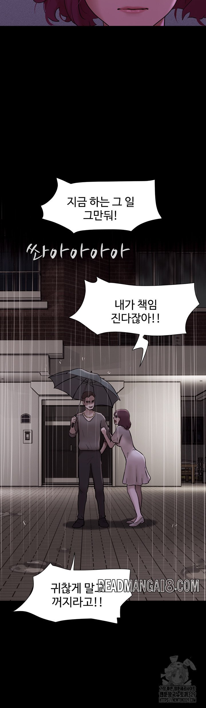 Not to be Missed Raw - Chapter 48 Page 43