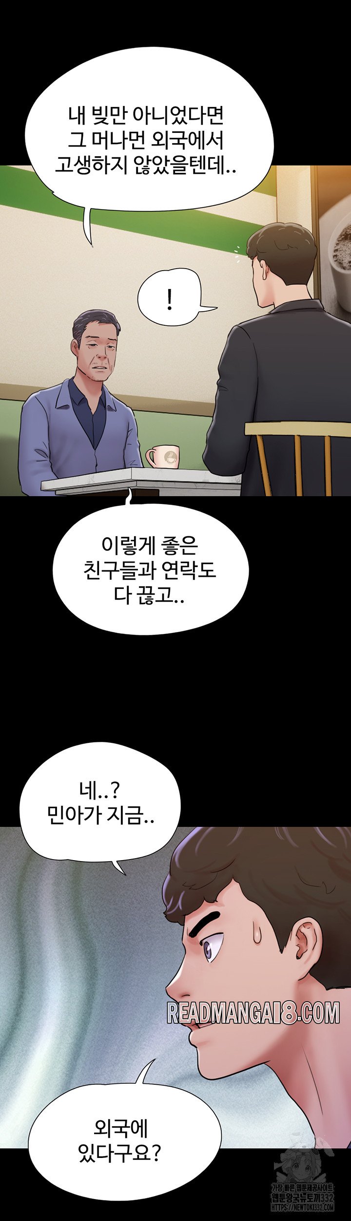 Not to be Missed Raw - Chapter 49 Page 28