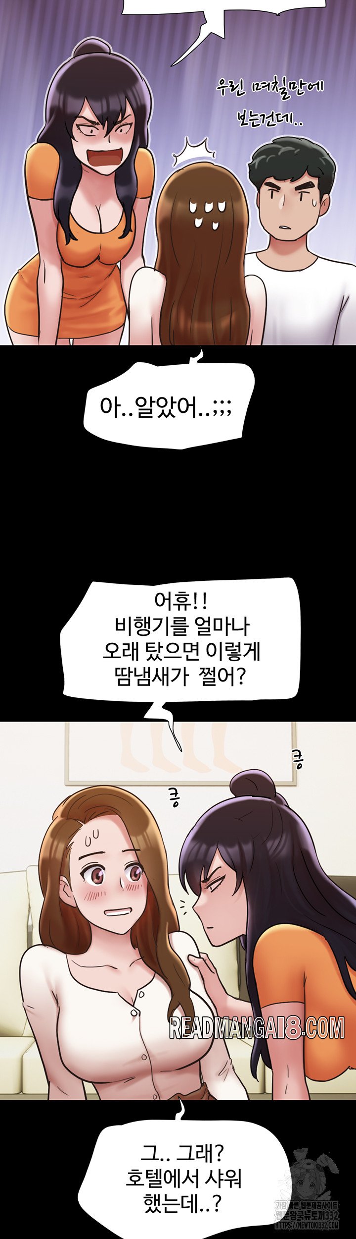 Not to be Missed Raw - Chapter 50 Page 22