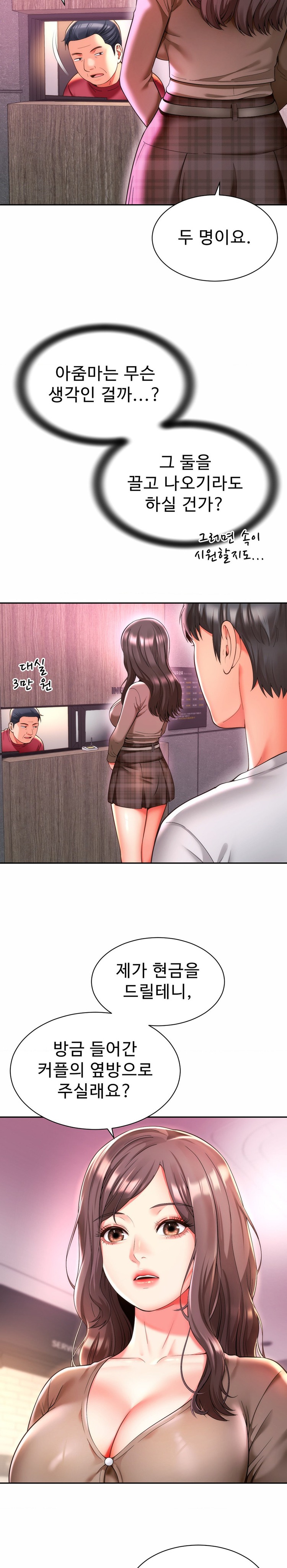 Friend’s Mom Is Mine Raw - Chapter 10 Page 4