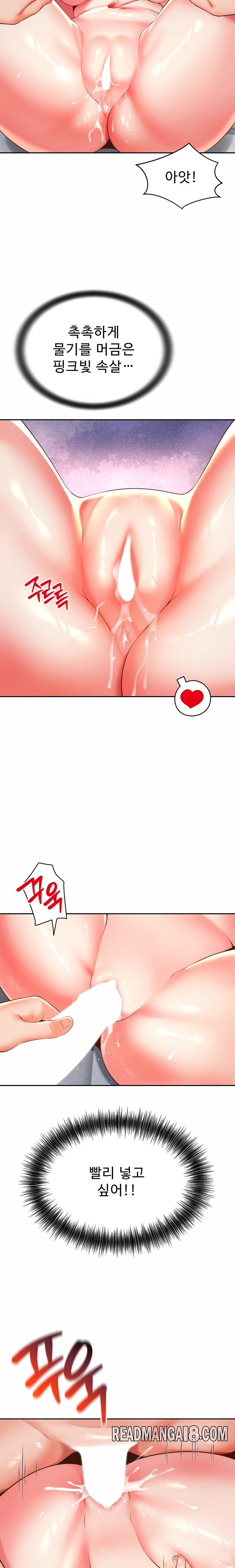 Friend’s Mom Is Mine Raw - Chapter 12 Page 12