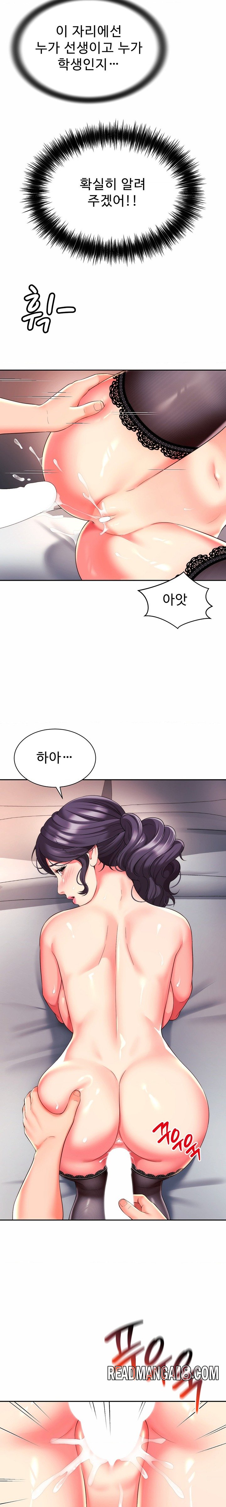 Friend’s Mom Is Mine Raw - Chapter 21 Page 15