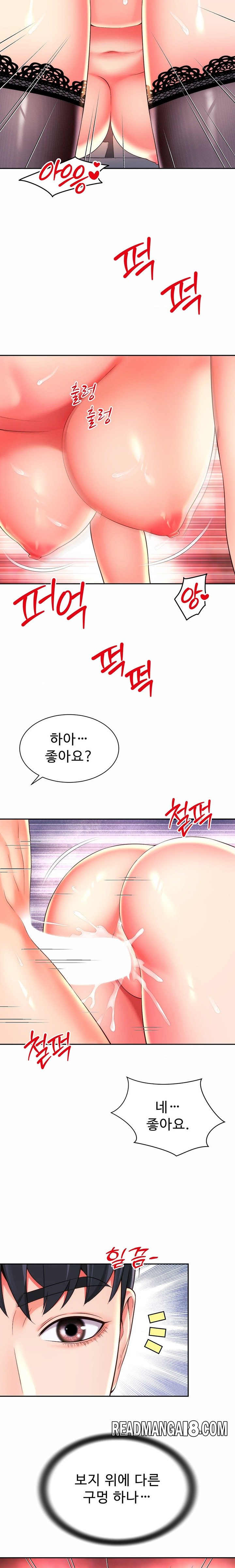 Friend’s Mom Is Mine Raw - Chapter 21 Page 16