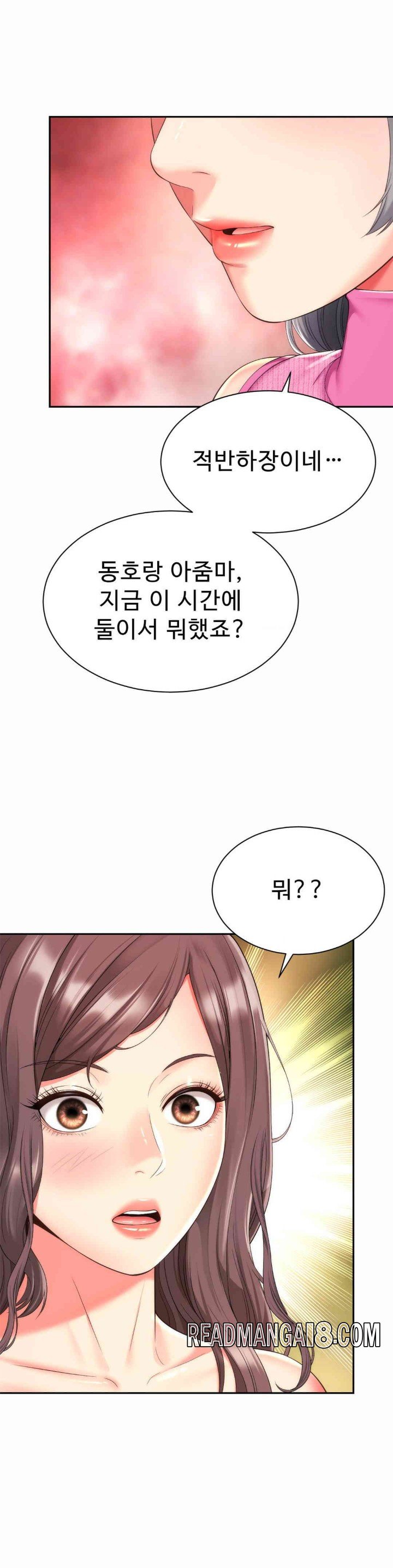 Friend’s Mom Is Mine Raw - Chapter 25 Page 1