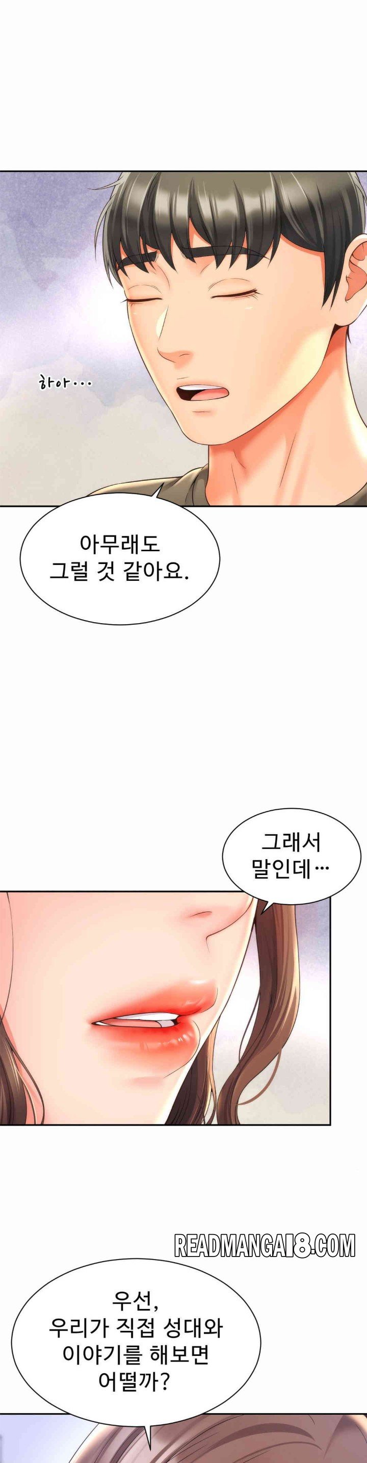 Friend’s Mom Is Mine Raw - Chapter 26 Page 31