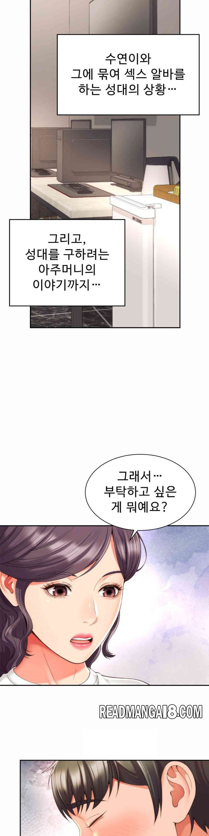 Friend’s Mom Is Mine Raw - Chapter 27 Page 28
