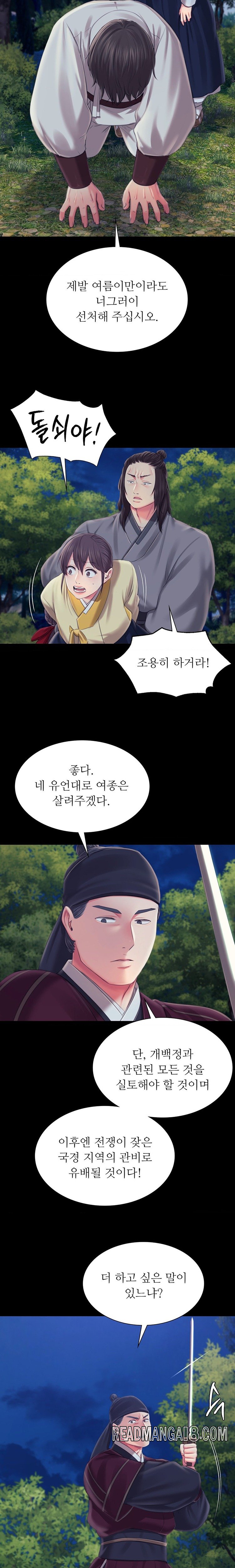 Madam Raw - Chapter 95 Page 5