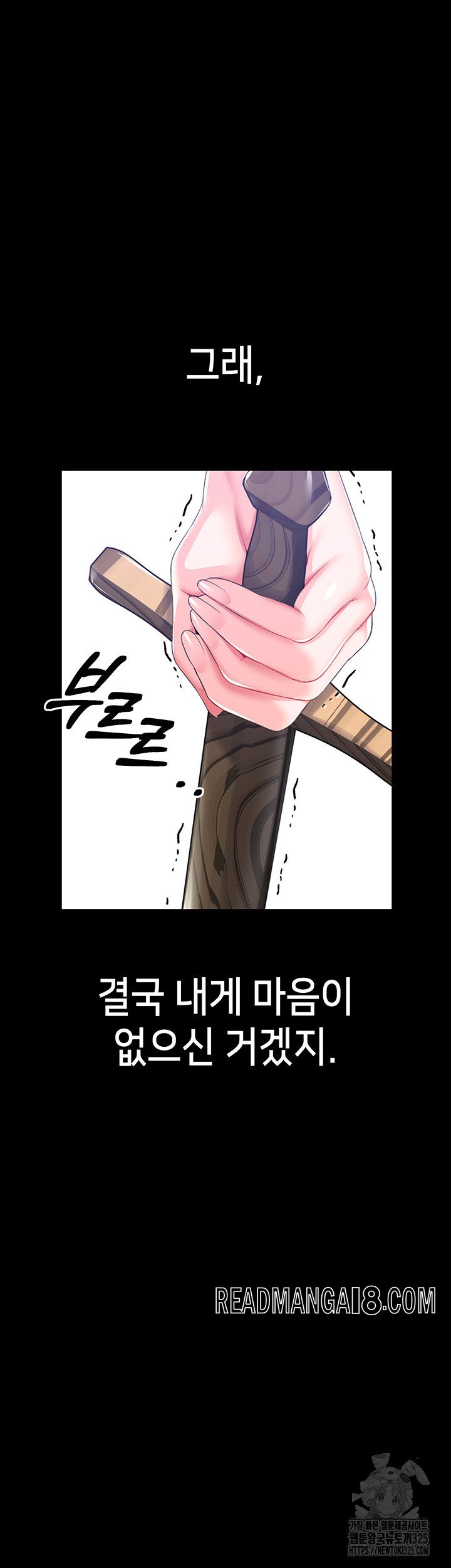 Breaking A Romantic Fantasy Villain Raw - Chapter 51 Page 10