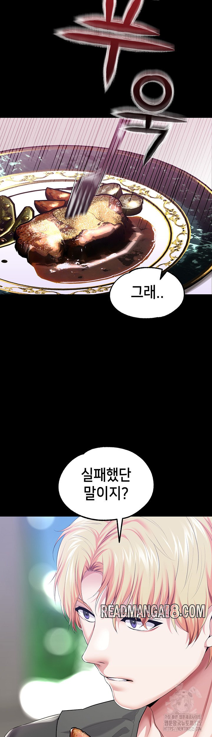Breaking A Romantic Fantasy Villain Raw - Chapter 51 Page 44