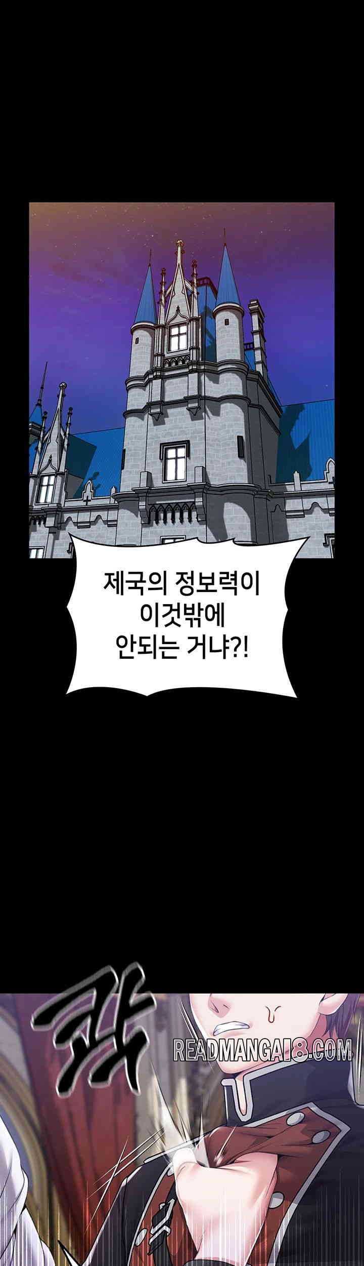 Breaking A Romantic Fantasy Villain Raw - Chapter 69 Page 1