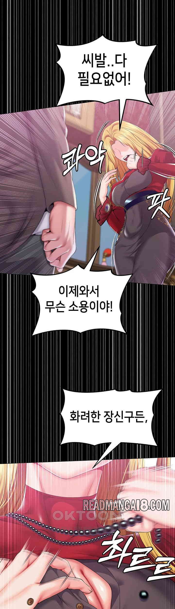 Breaking A Romantic Fantasy Villain Raw - Chapter 79 Page 50