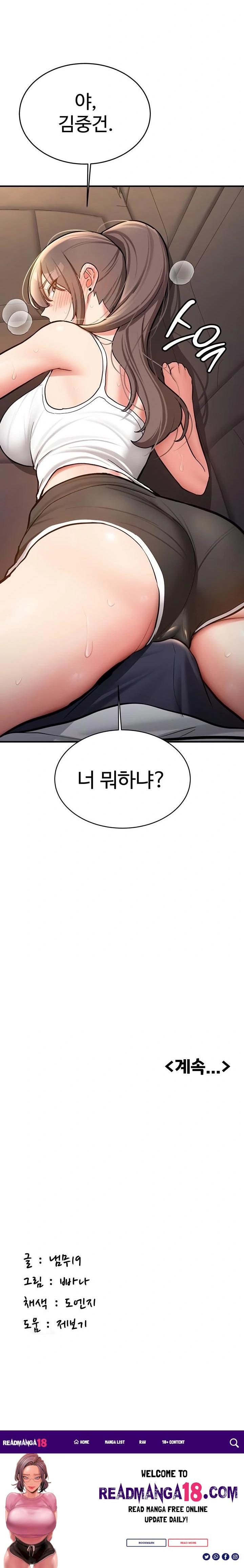 Pickup! Raw - Chapter 4 Page 38