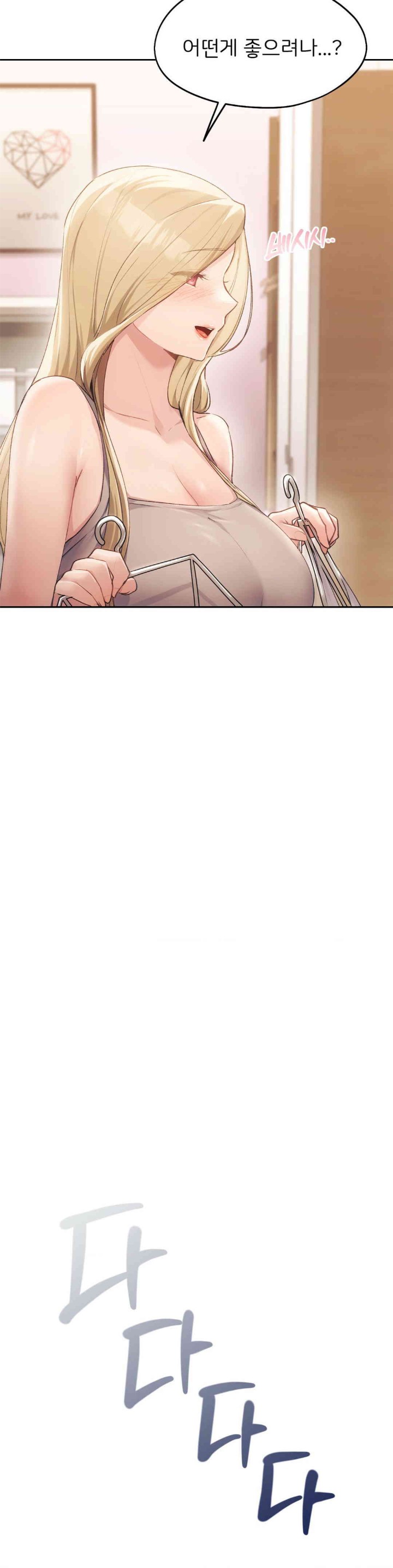 My Favorite from Today Raw - Chapter 48 Page 8