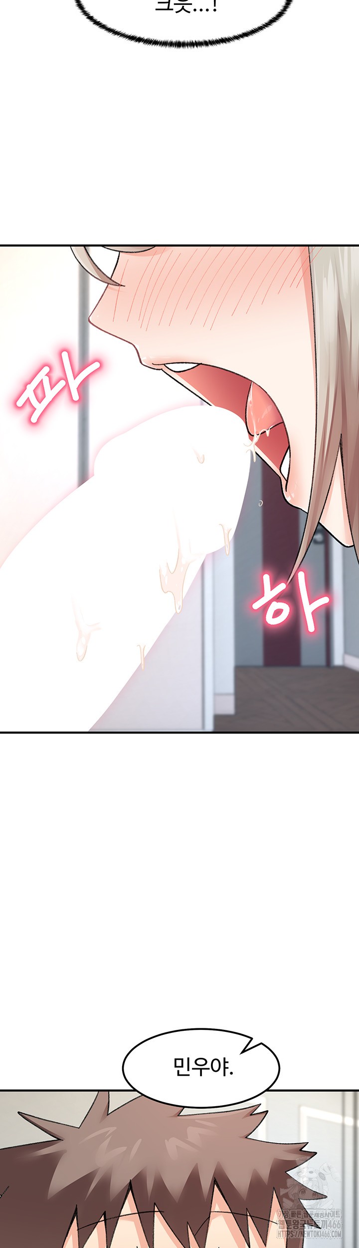 Doppelganger Female Friends Raw - Chapter 15 Page 15