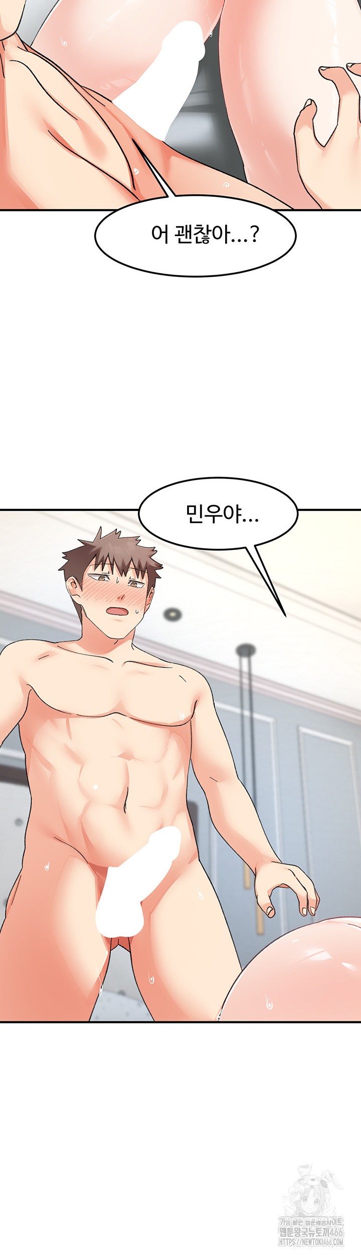 Doppelganger Female Friends Raw - Chapter 15 Page 33