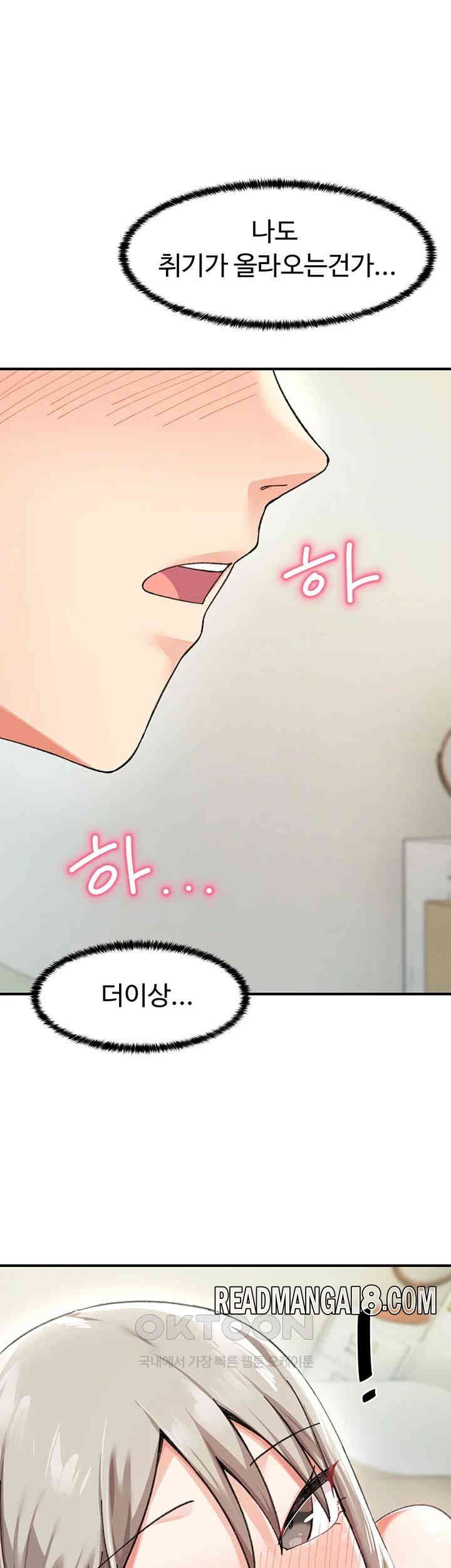 Doppelganger Female Friends Raw - Chapter 5 Page 50