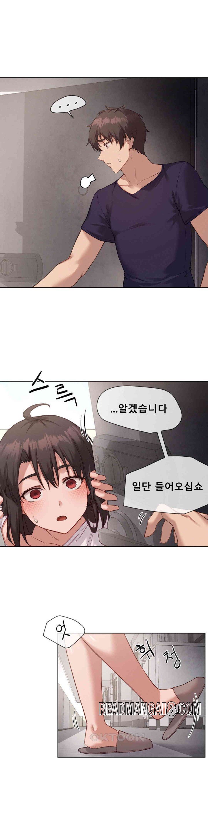 Gacha Girl Next Door Raw - Chapter 14 Page 4