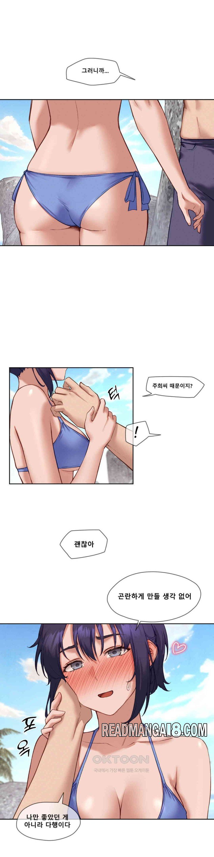 Gacha Girl Next Door Raw - Chapter 20 Page 8
