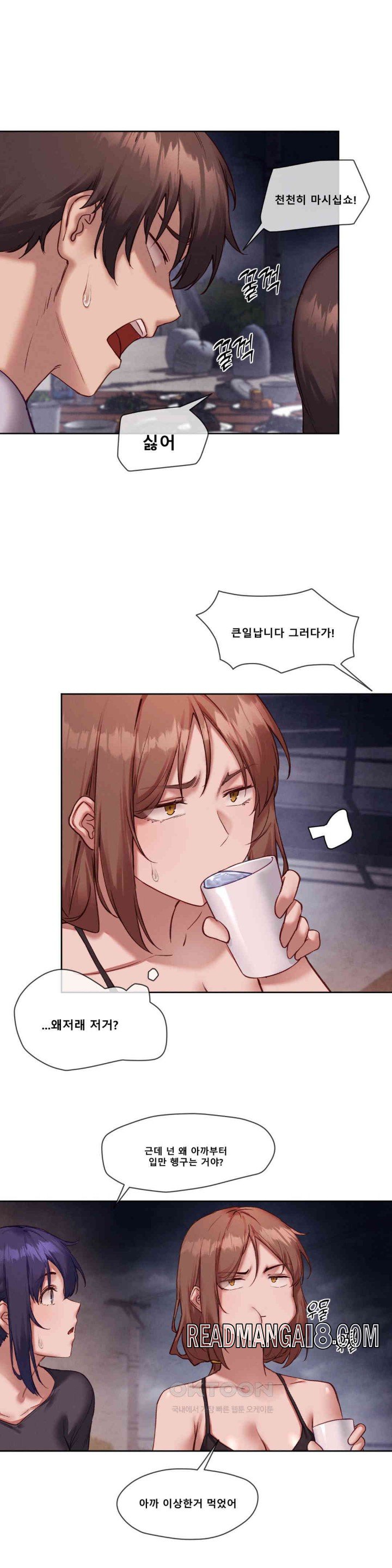 Gacha Girl Next Door Raw - Chapter 22 Page 14