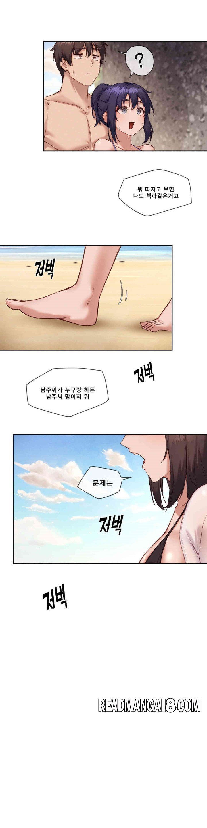 Gacha Girl Next Door Raw - Chapter 22 Page 4