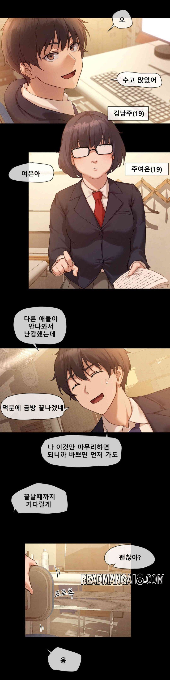Gacha Girl Next Door Raw - Chapter 7 Page 4