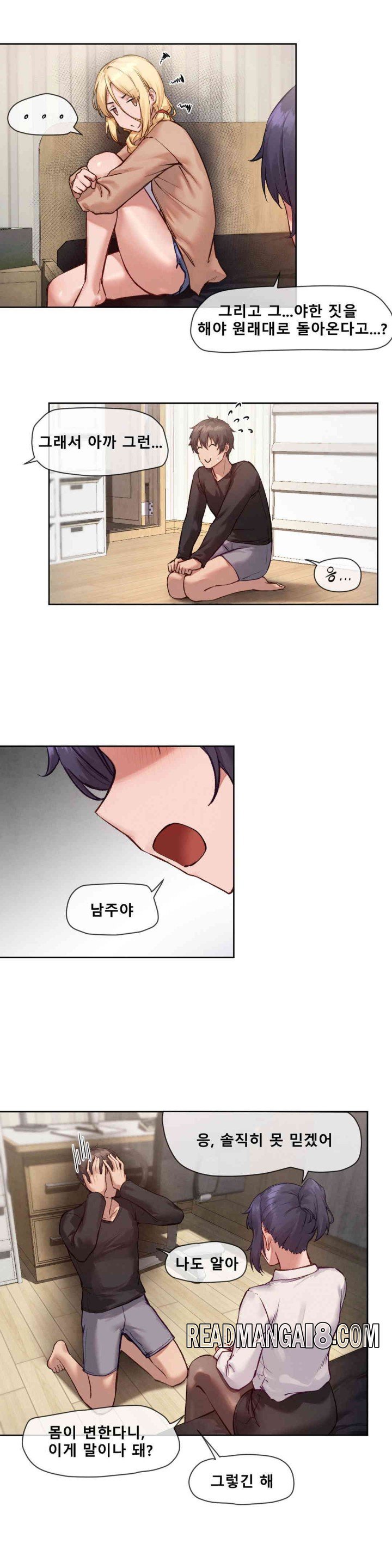 Gacha Girl Next Door Raw - Chapter 9 Page 10