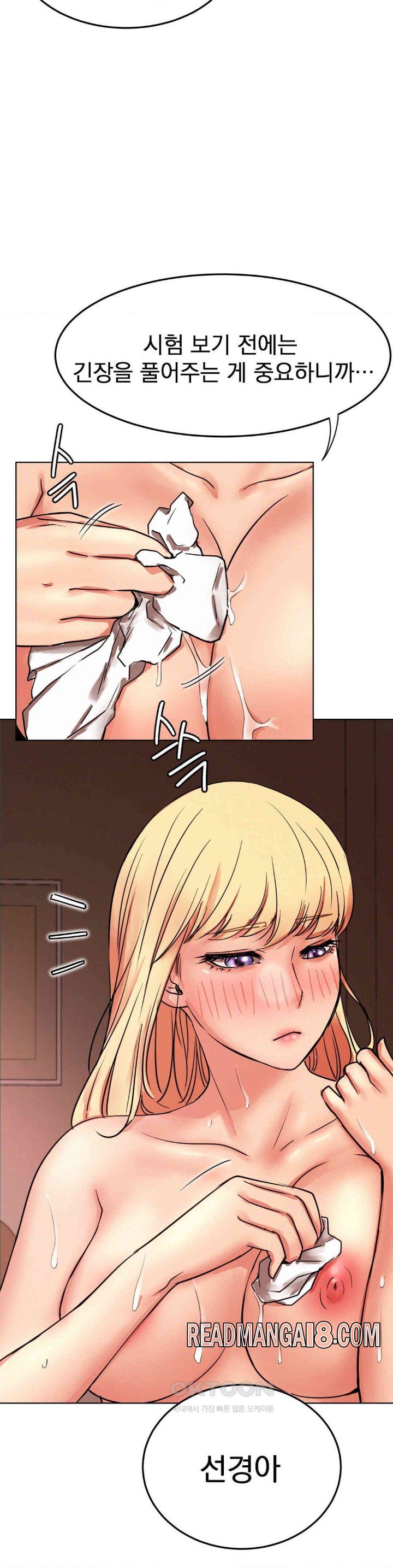 Living With a Broke Ass Woman Raw - Chapter 81 Page 24