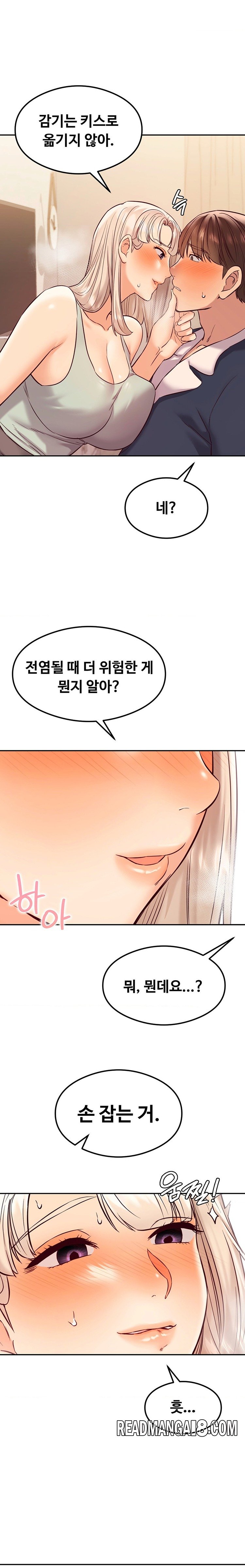 The Massage Club Raw - Chapter 38 Page 1