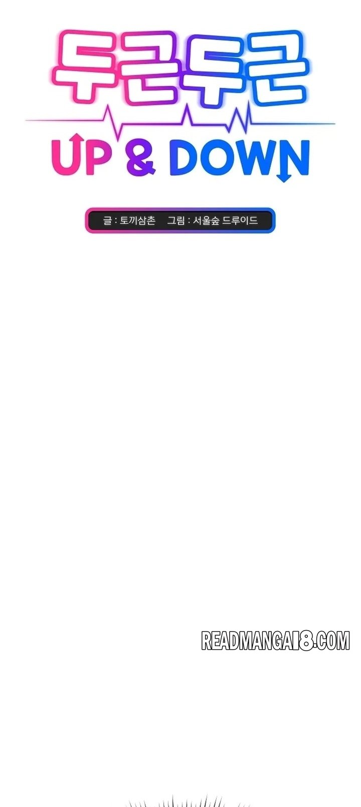 Heart Level - Chapter 15 Page 1