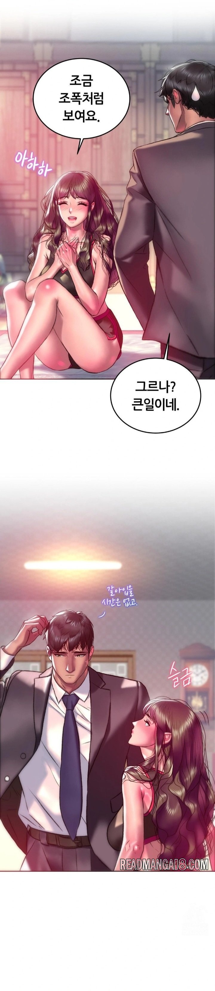 The Monster in My Room Raw - Chapter 21 Page 5