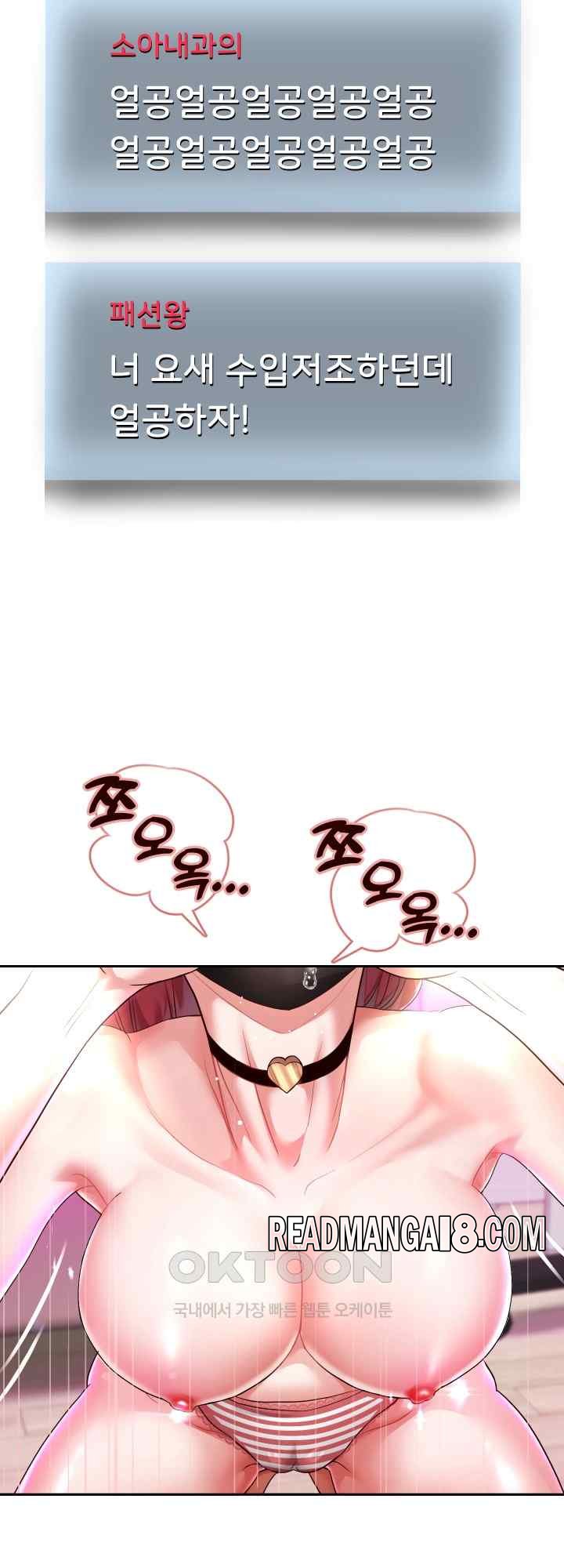 Reborn with Big Rizz Energy Raw - Chapter 29 Page 19