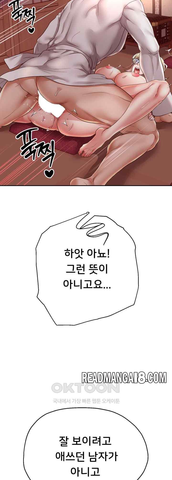 Reborn with Big Rizz Energy Raw - Chapter 58 Page 13