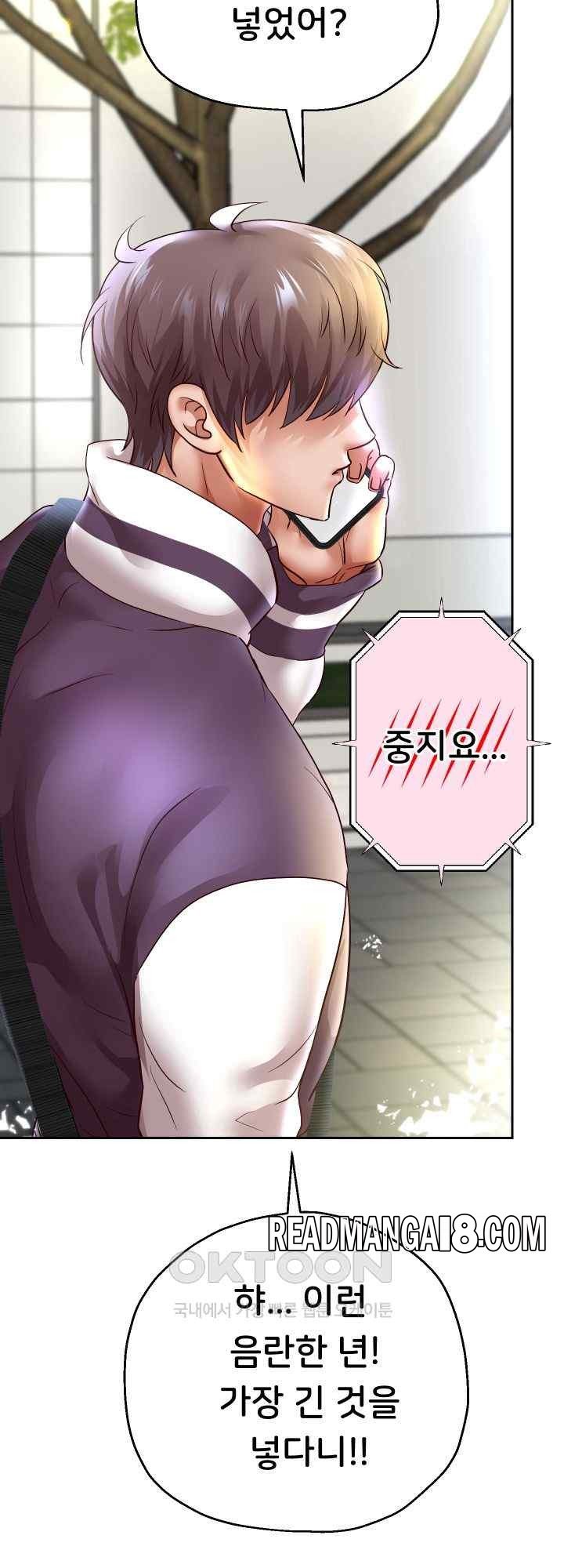 Reborn with Big Rizz Energy Raw - Chapter 67 Page 22
