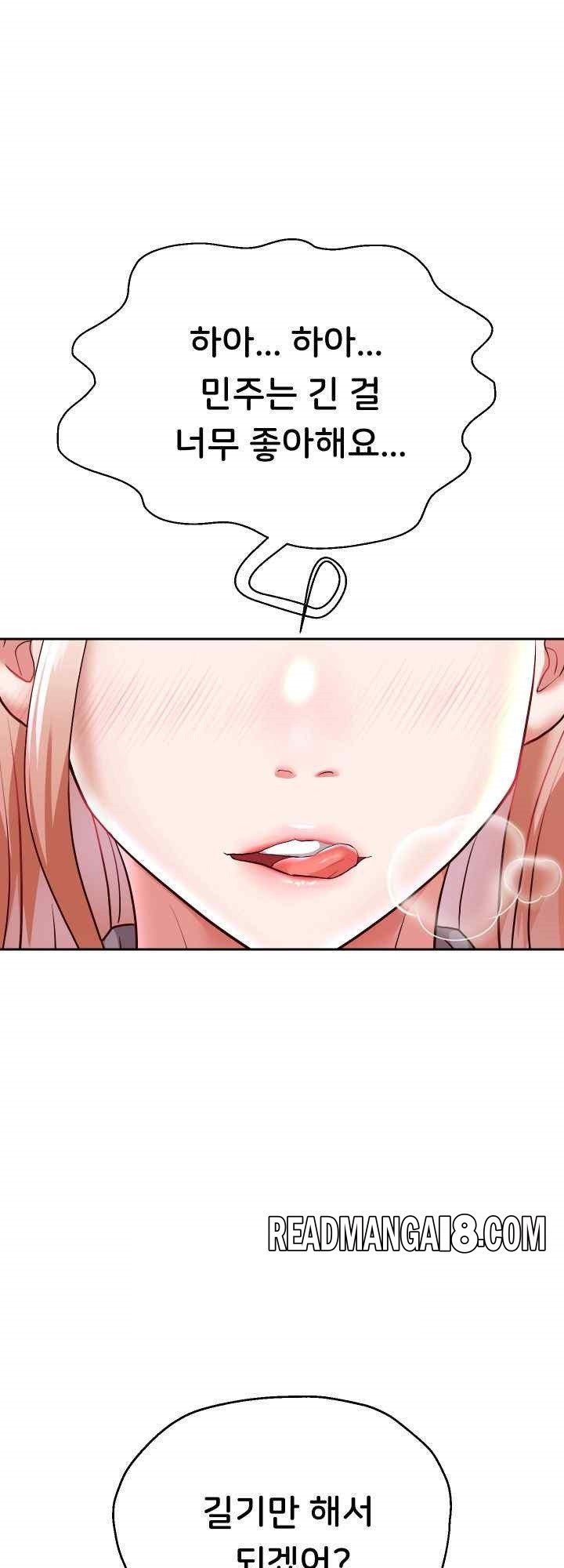 Reborn with Big Rizz Energy Raw - Chapter 67 Page 23