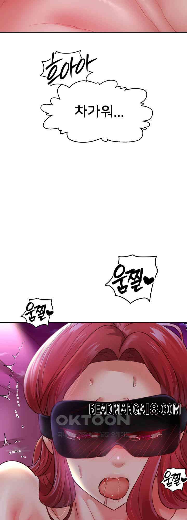 Reborn with Big Rizz Energy Raw - Chapter 76 Page 49