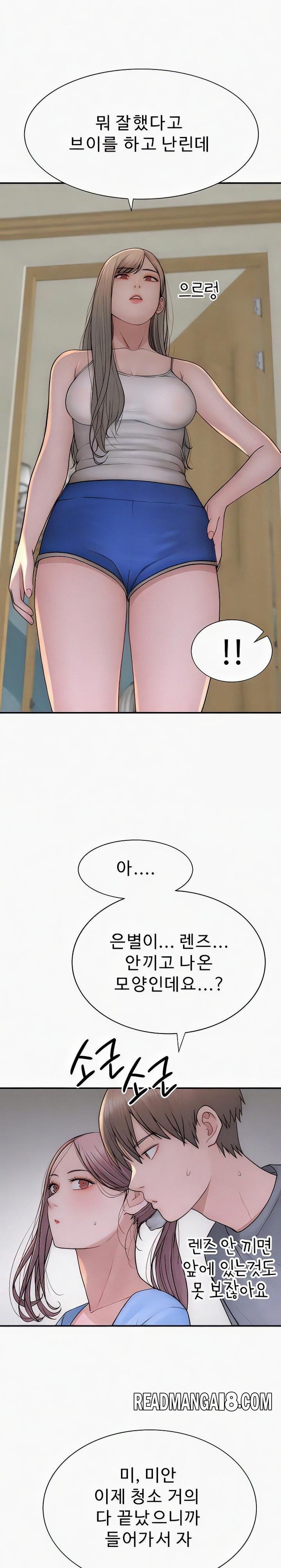 Addicted to My Mother Raw - Chapter 52 Page 10