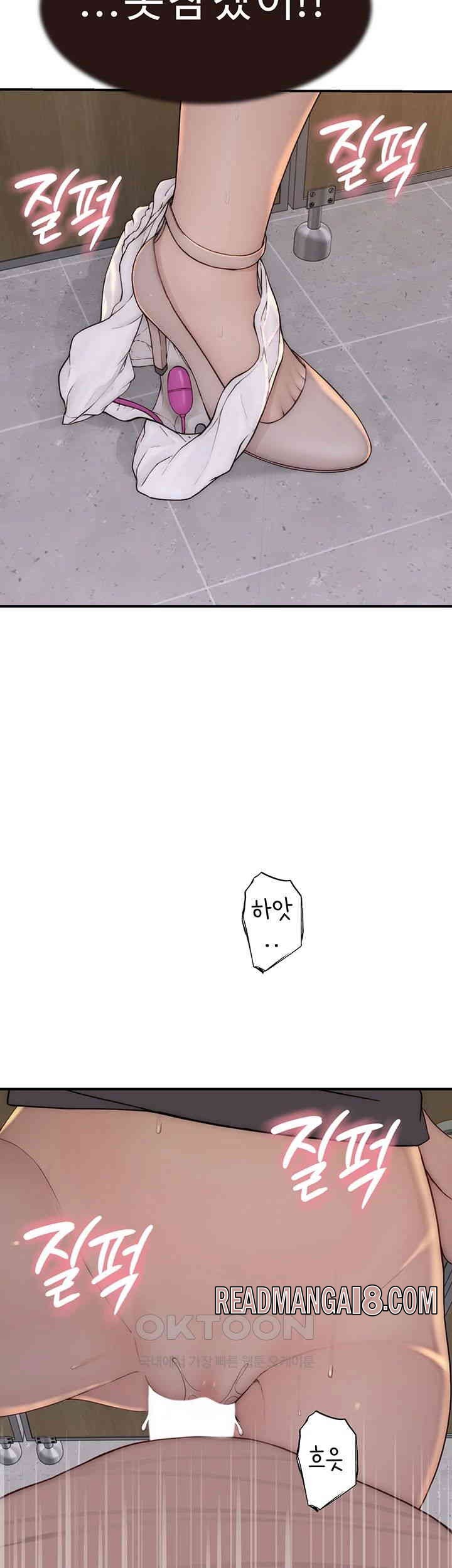 Addicted to My Mother Raw - Chapter 64 Page 50
