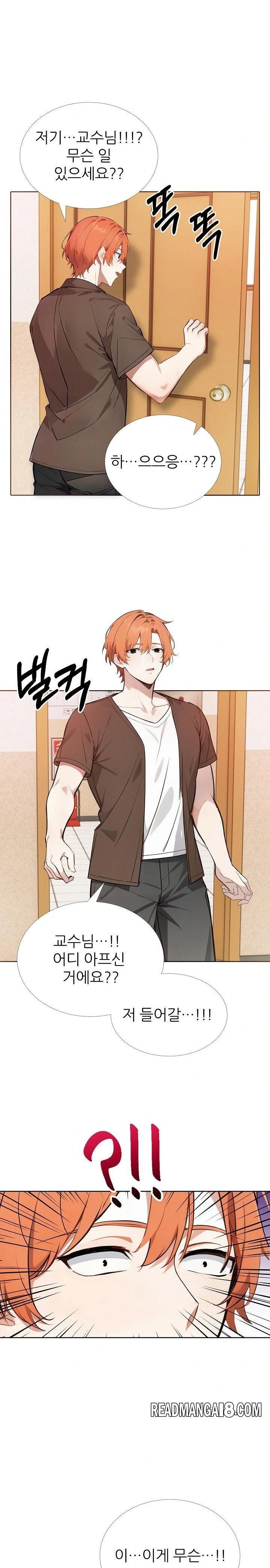 Wish Note Raw - Chapter 18 Page 7