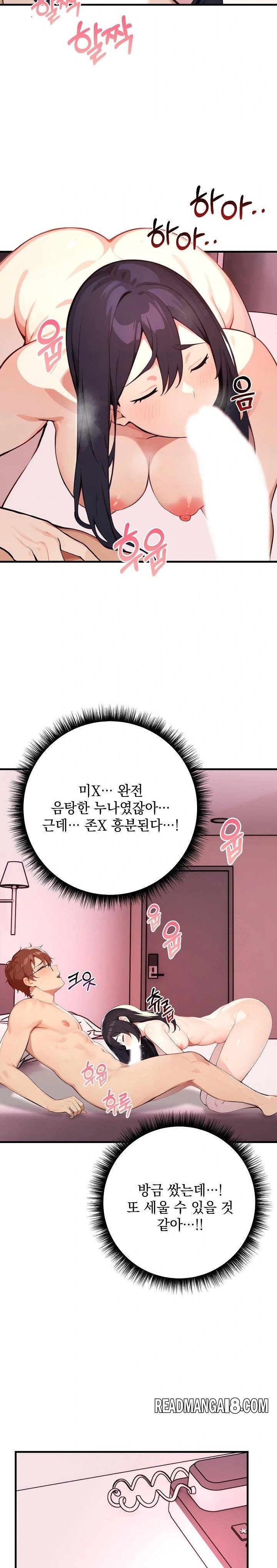 Wish Note Raw - Chapter 2 Page 29