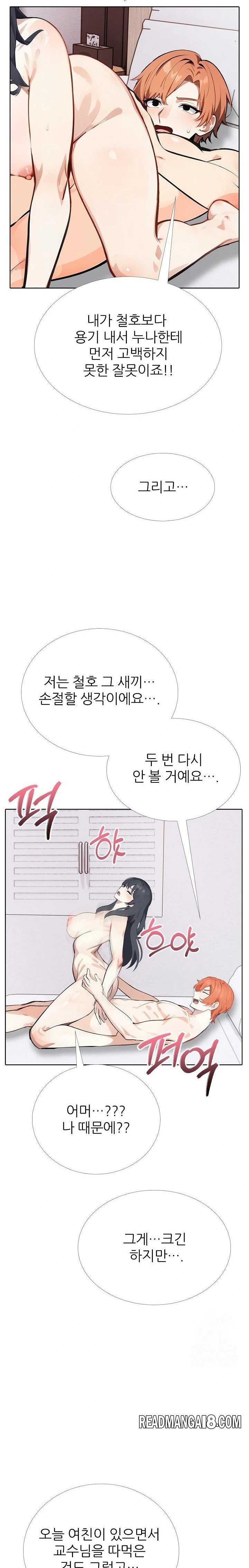Wish Note Raw - Chapter 21 Page 11