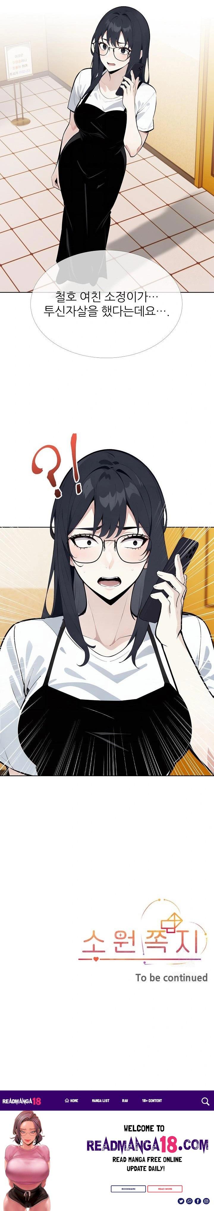 Wish Note Raw - Chapter 22 Page 23
