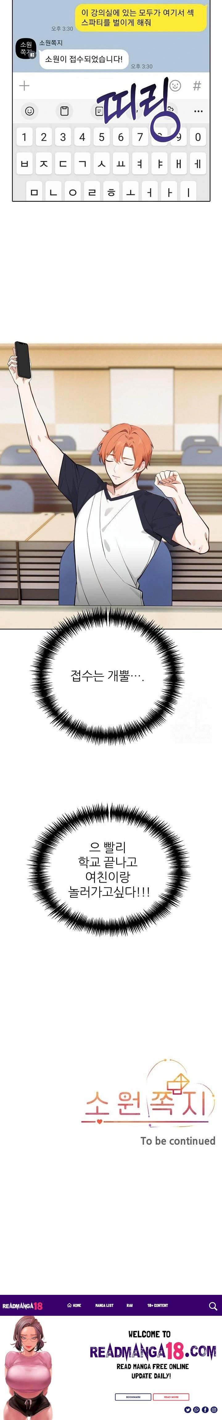 Wish Note Raw - Chapter 23 Page 23